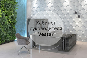 Новый кабинет руководителя расширил наш ассортимент!